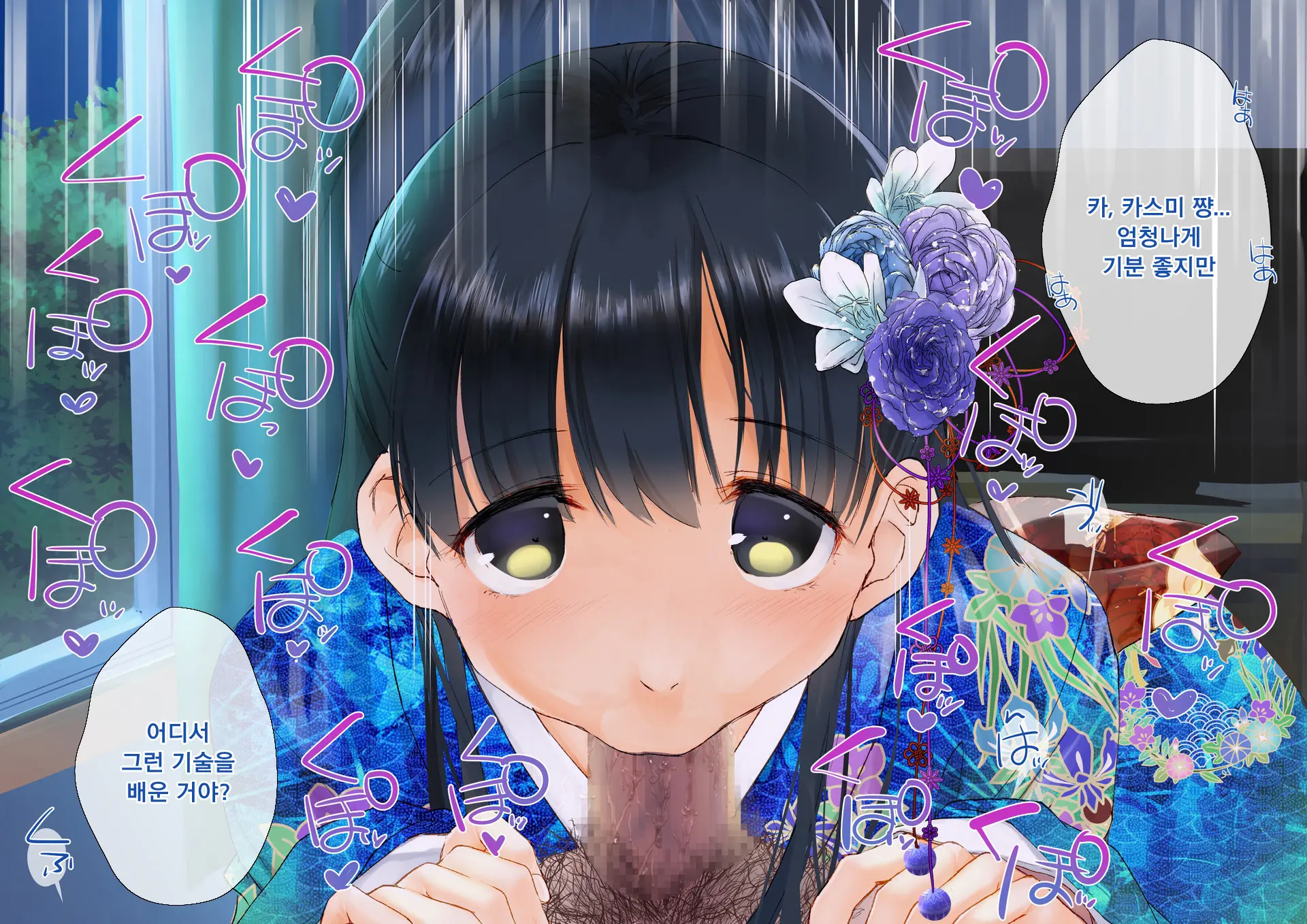Sakura Maichiru Ki No Shita De Wafuku Shoujo To Tanetsuke Sex | 벚꽃 흩날리는 나무 아래서 기모노 소녀와 교배 섹스